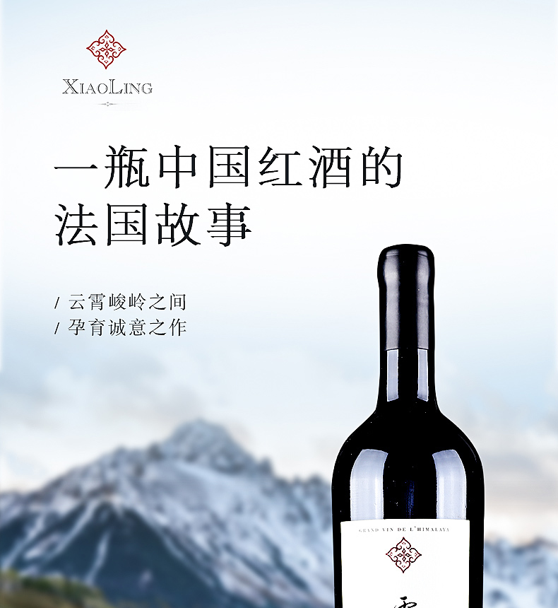 源于勃艮第酿造工艺 霄嶺红酒正式登录京东众筹！|餐饮界