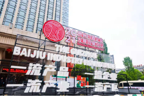 跳出茅台镇|餐饮界