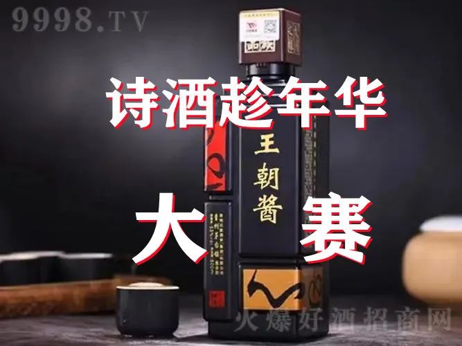 诗酒趁年华·华语诗词曲联大赛‍|餐饮界