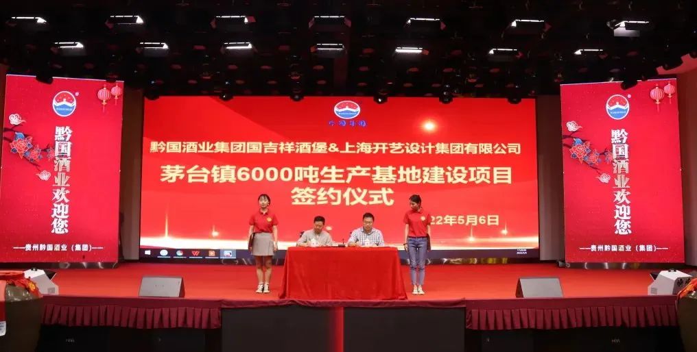 扩产6000吨，黔国为何此时投资10亿？|餐饮界