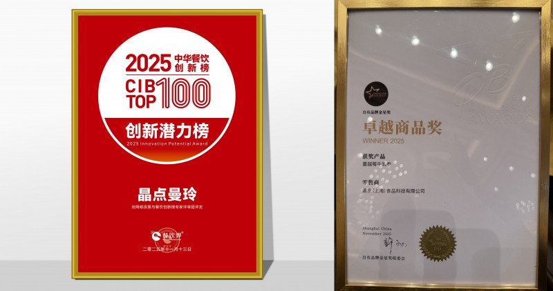 晶点曼玲双奖加冕:食养能量包点亮都市健康新生活